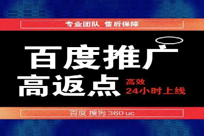 深入了解百度推广收费结构：一则教育行业案例
